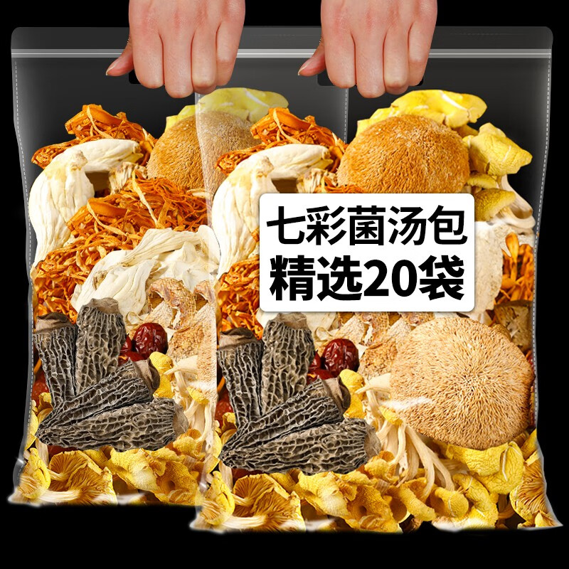 【滇二娃云南七彩菌汤包菌菇汤料包羊-菌菇滇二娃】图文介绍、现价与购买-轻舟网