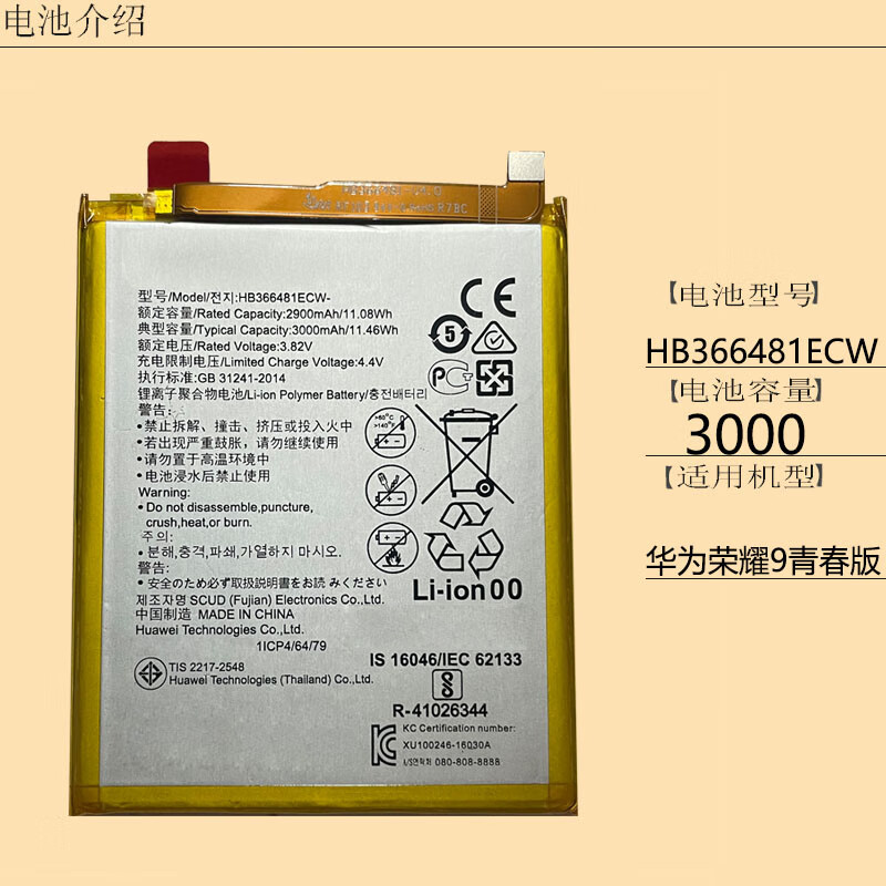 适用于 华为荣耀9青春版原装手机电池 lld-al00 tl10 hb366481ecw