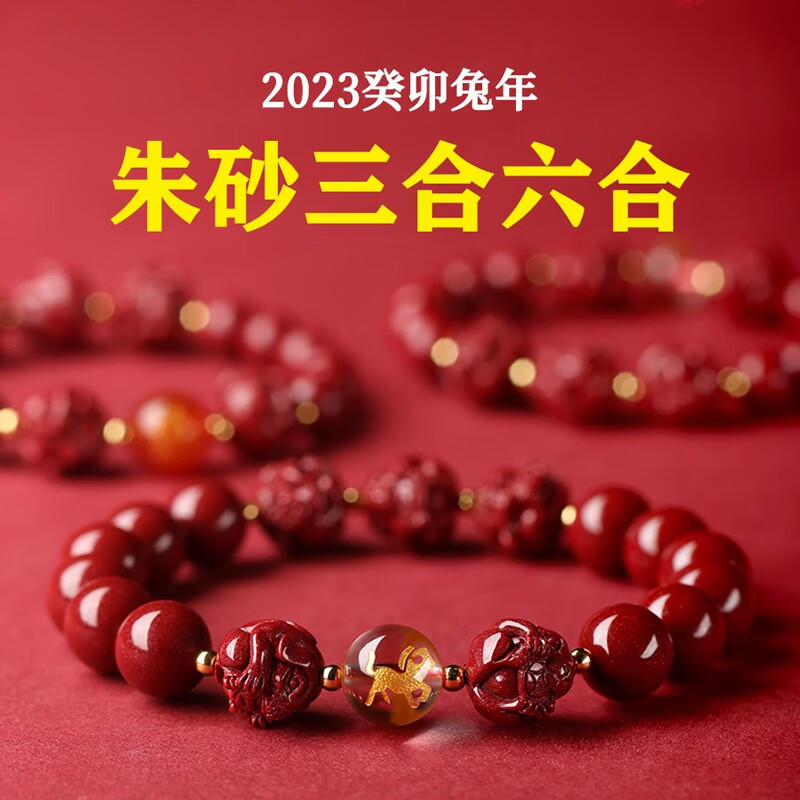 三合六合【生肖鼠】 珠径8mm秀气女款