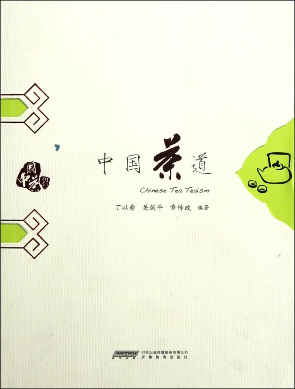 中国茶道