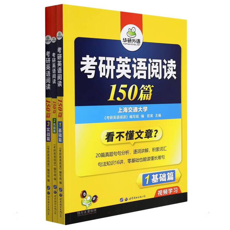 2023考研英语阅读 图书