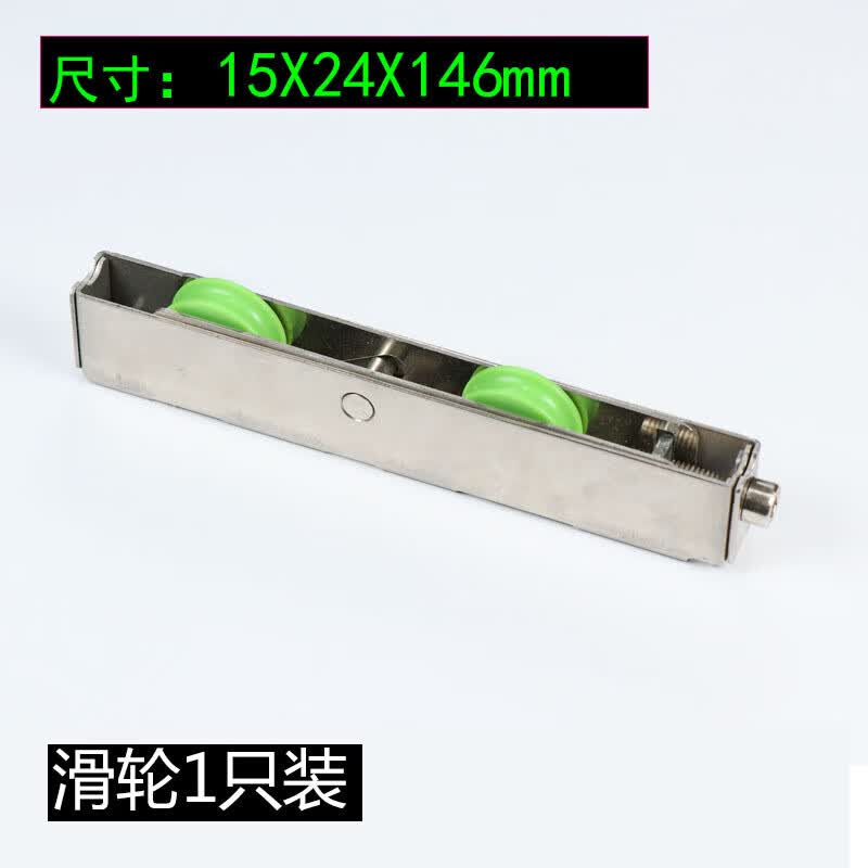 哩也波哩也推拉门滑轮长条轮断桥铝合金门窗下轨道滑轮不锈钢移门滑