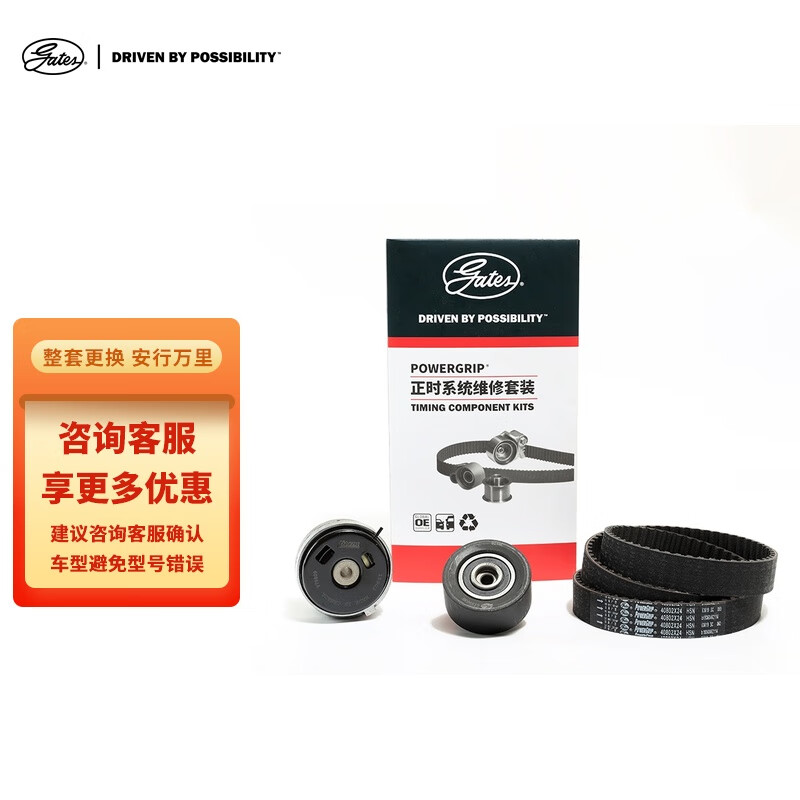 已经入手揭秘盖茨K0240802正时皮带怎么样好不好，行业大佬评测曝光揭秘