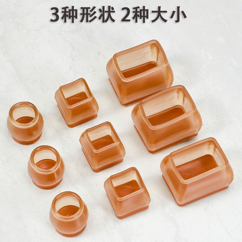 米德恩桌椅脚垫加厚耐磨凳子脚套家具腿脚防滑硅胶套防噪音圆形16个装 大号方形【16个装】