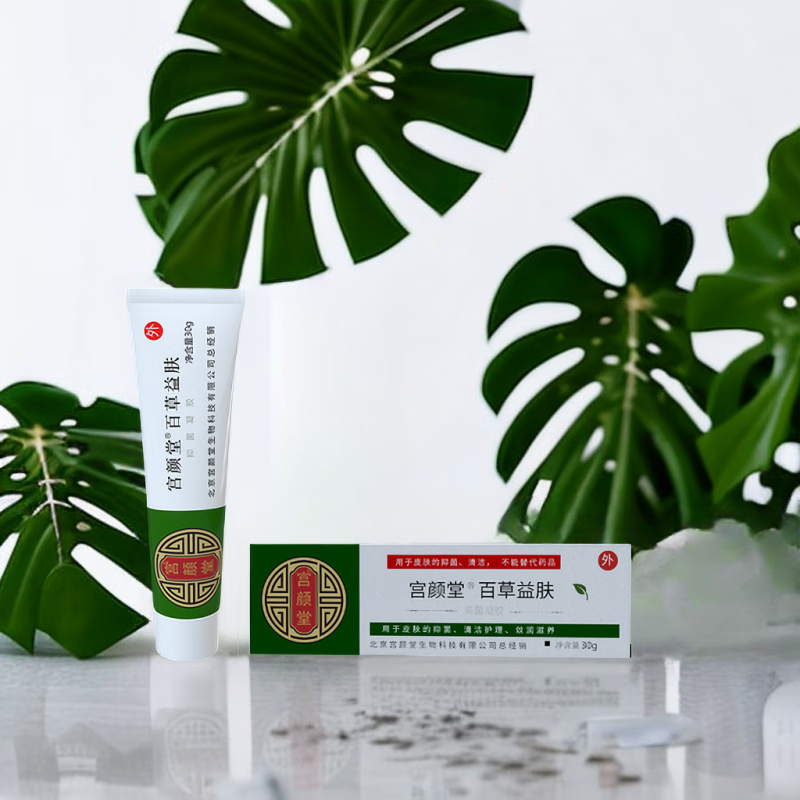 宫颜堂益肤霜百草益肤霜 新款本草皮肤霜膏  l 一盒  l 一盒