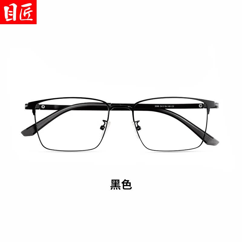 目匠近视眼镜男款配镜眉线全框眼镜金属TR镜框 3066 3066-黑色 配镜1.74非球面镜片0-1000