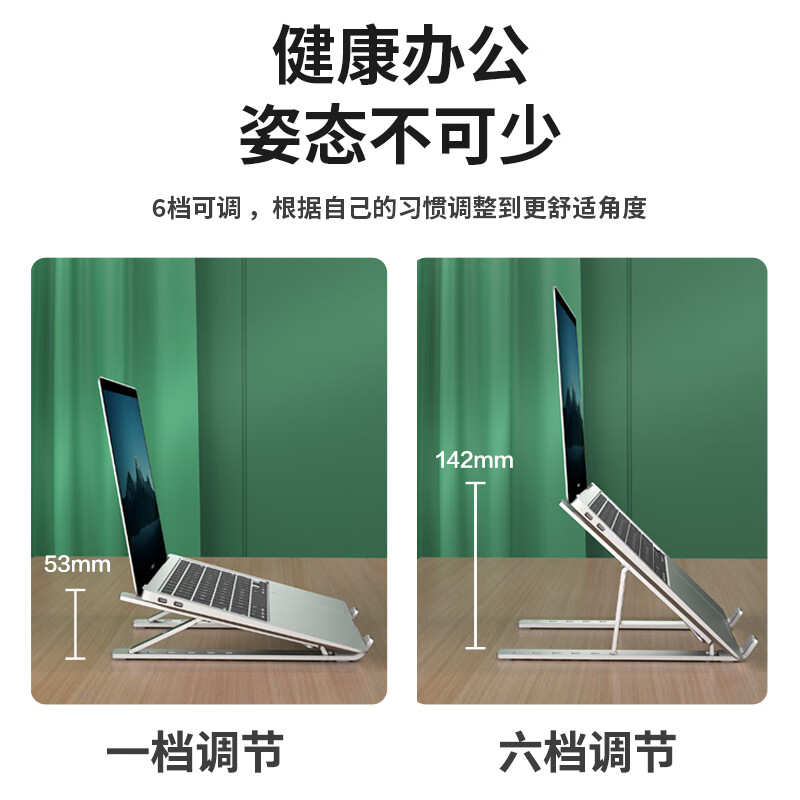 极川6档支撑-超便携笔记本支架X611.6英寸的可以用吗？