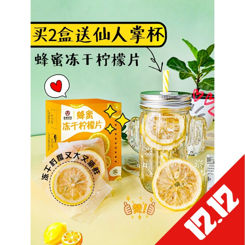 蜂蜜冻干柠檬片泡茶干片水果茶花茶包泡水喝的叶15小包装
