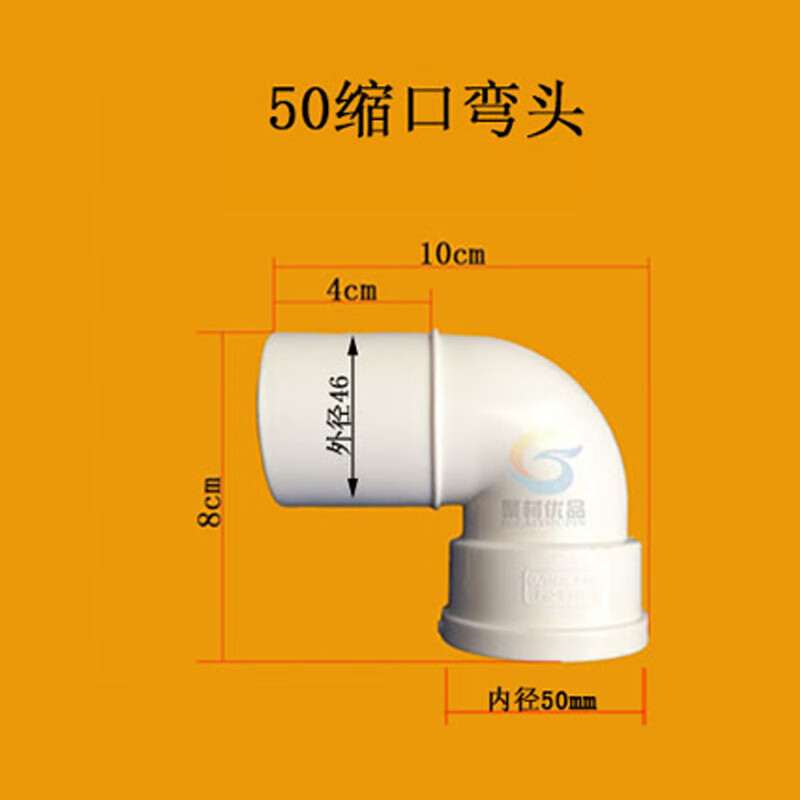 阅霖75变50内插110 75 50排水管直插内插三通直接pvc缩口弯头斜下缩三