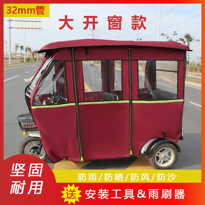 电动三轮车雨棚小巴士电动车篷防风防雨防晒棚子遮雨棚老年全封闭