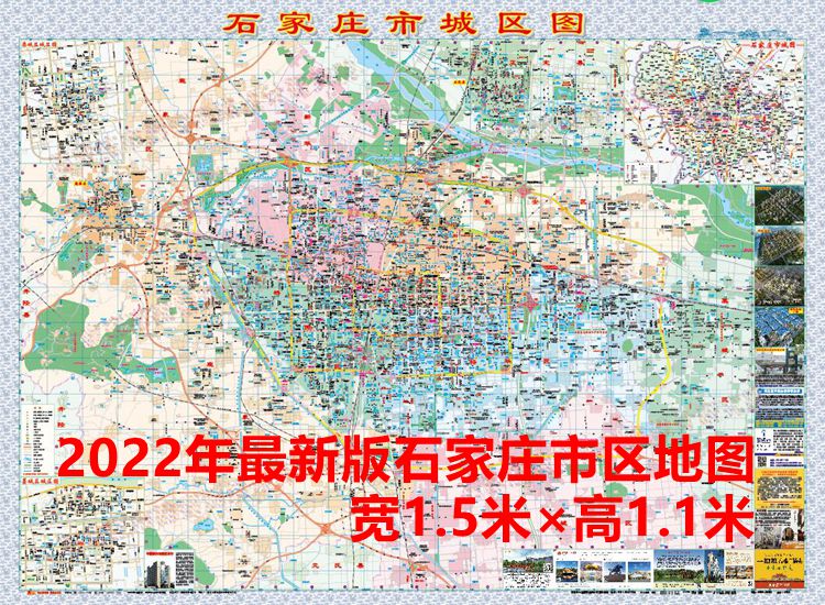 大石家庄地图2023年版石家庄市地图石家庄市区地图城区图