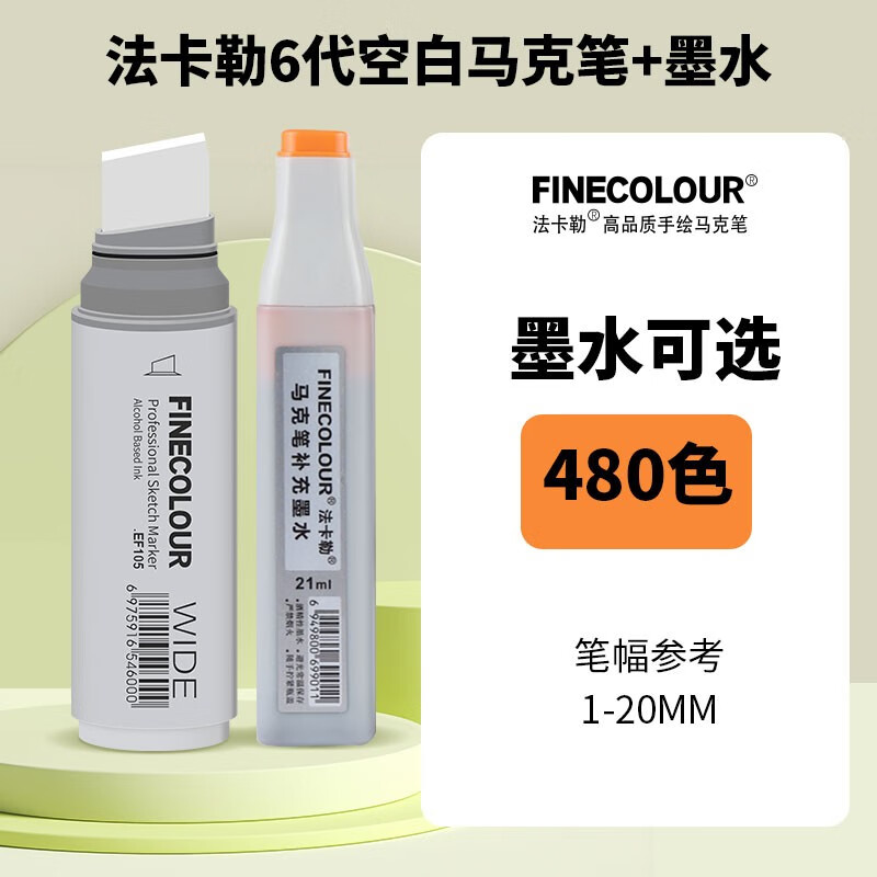 法卡勒六代马克笔6代大宽头20mm宽马克笔大头粗头大号超大超宽超粗超