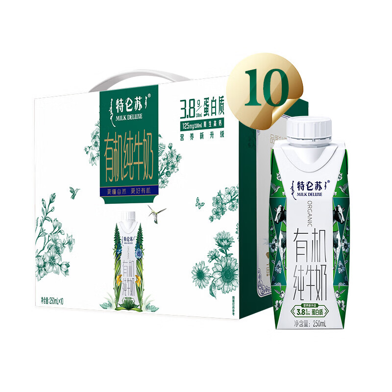 蒙牛（MENGNIU）特仑苏有机纯牛奶蛋白质含量升级 梦幻盖 250ml×10 礼盒装