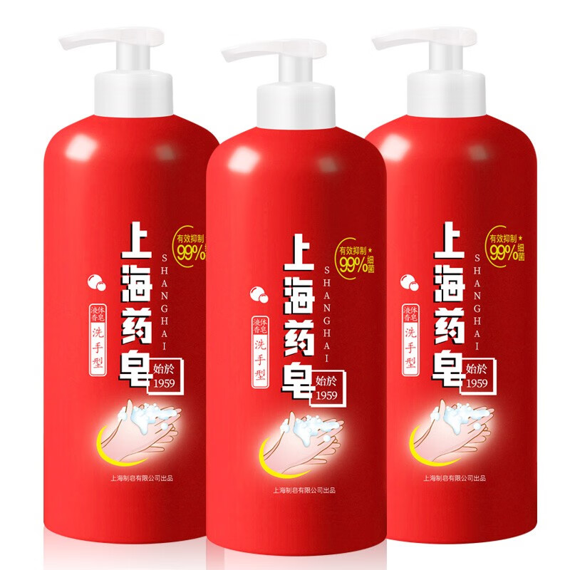 上海洗手液体香皂 家用清香型儿童洗手按压式瓶装洗手液 3瓶装*500g