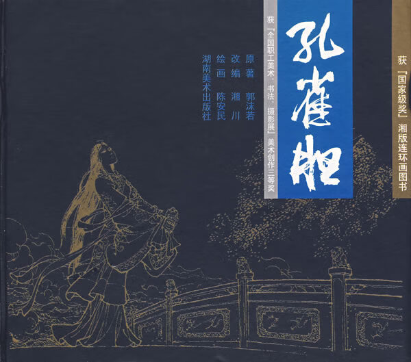 孔雀胆 陈安民【正版书籍,畅读优品】