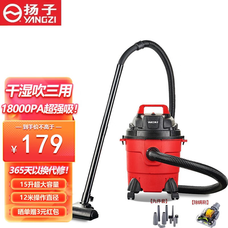扬子吸尘器家用手持式除尘器大吸力装修车用大功率工业桶式吸尘机 清洁款 大吸力高配款【九件套+除螨头】