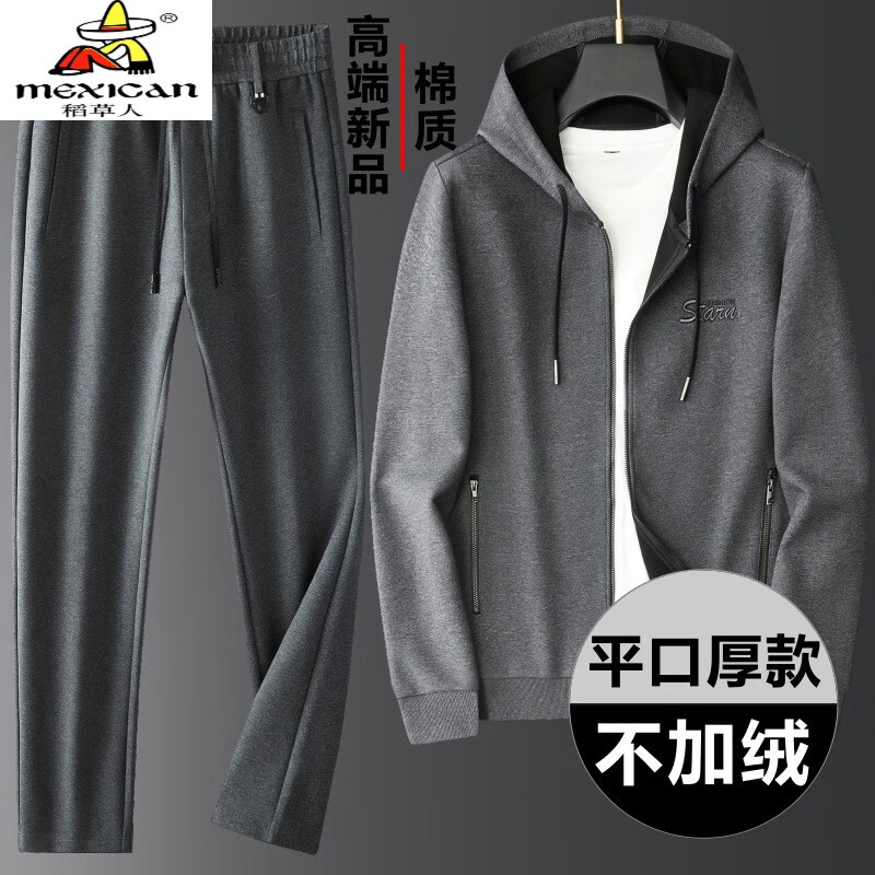 稻草人高品质休闲套装男秋季带帽卫衣男士套装加绒运动服男装两件 平