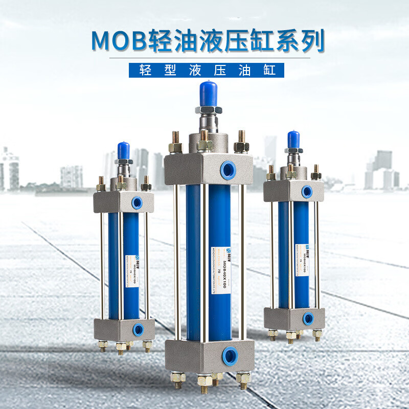 轻型液压缸油缸mob80x50拉杆式液压油缸2f油缸mob125x1002f1502f200