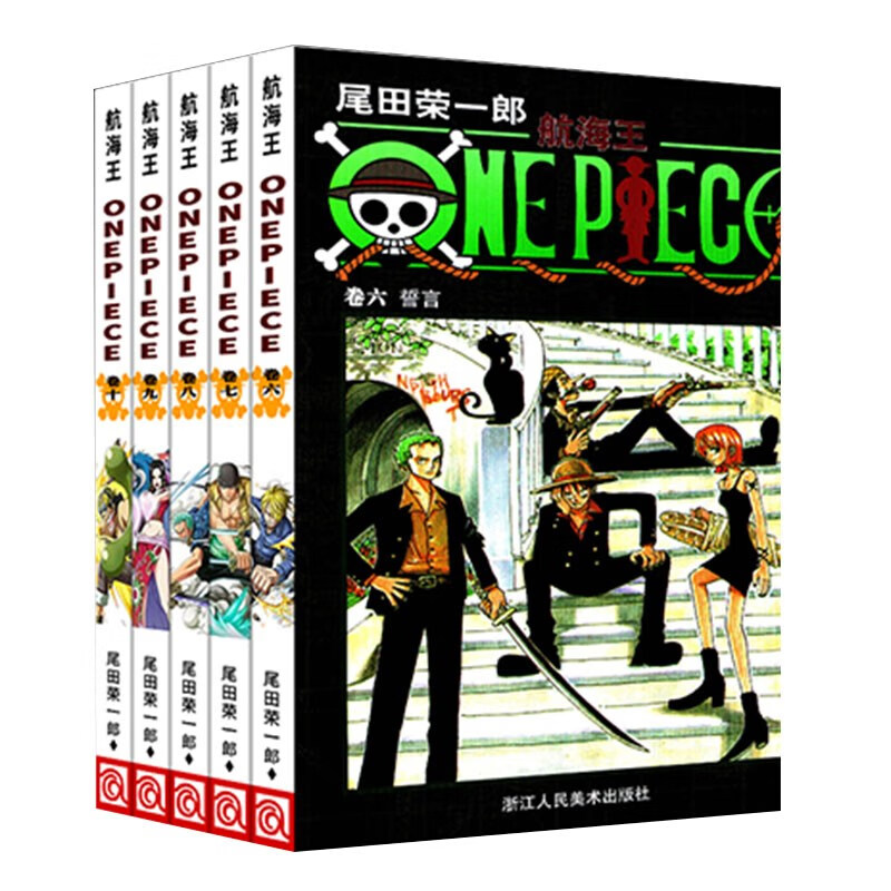【单选】海贼王漫画书全套1-101册航海王尾田荣一郎著海盗王路飞乔巴ONE PIECE日本漫画 海贼王6-10