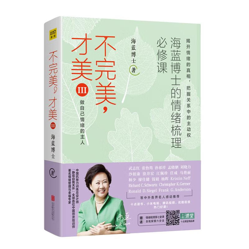 不完美,才美 3