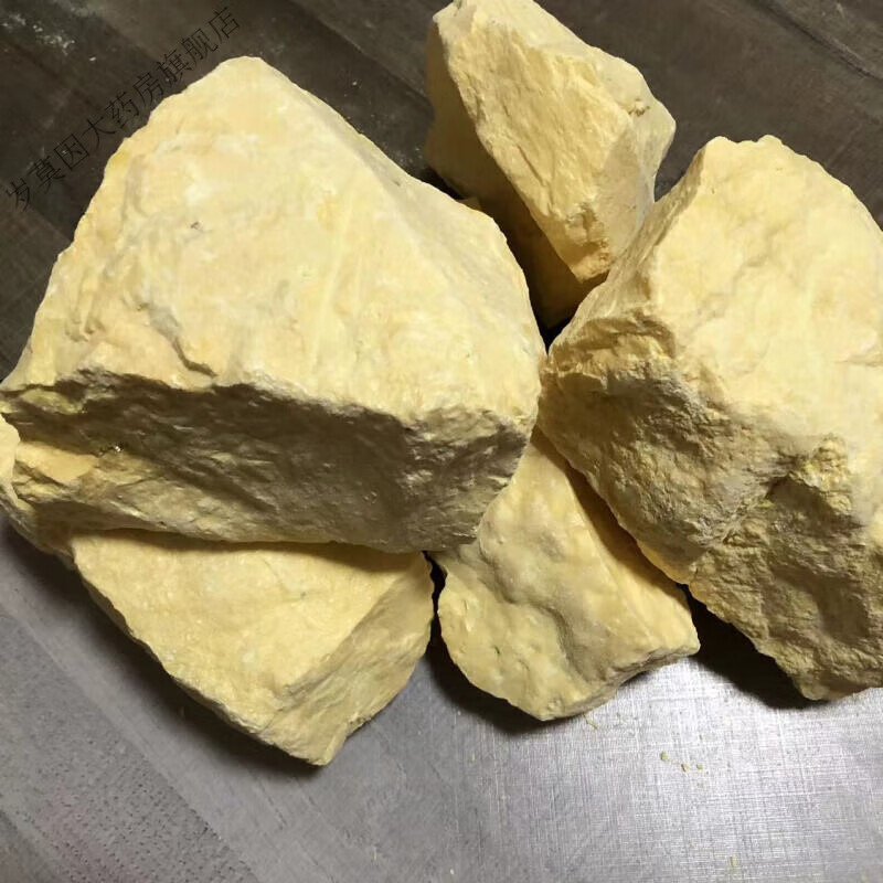 火山口纯硫磺天然矿生硫磺原石张锡纯用法天然硫 200克块