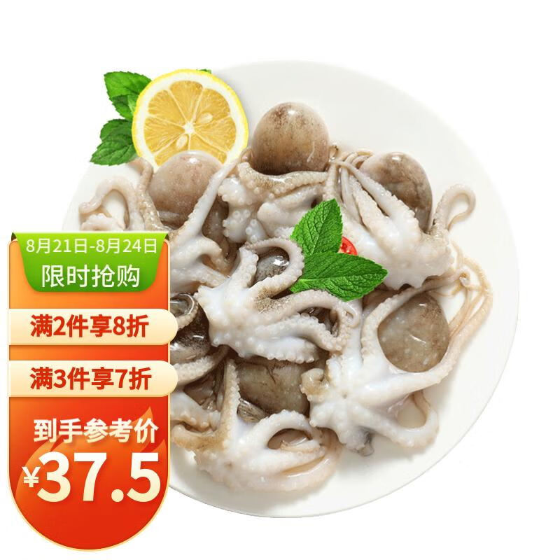 美加佳 三去小章鱼净重500g 去牙去脏八爪鱼 冷冻小章鱼 国产海鲜水产怎么样,好用不?