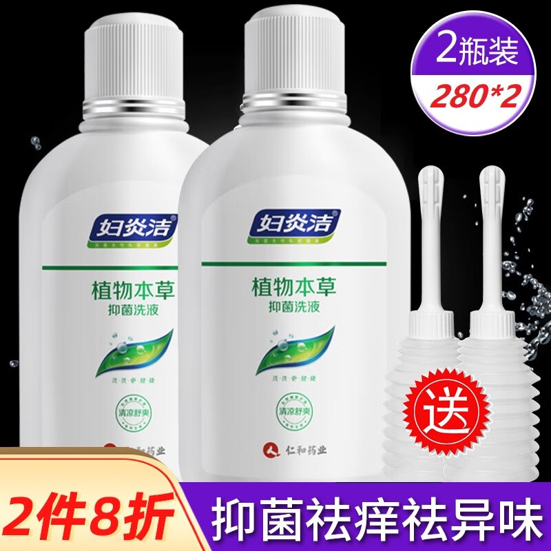 【旗舰店】妇炎洁抑菌清洗液 280ml*2+2冲洗器