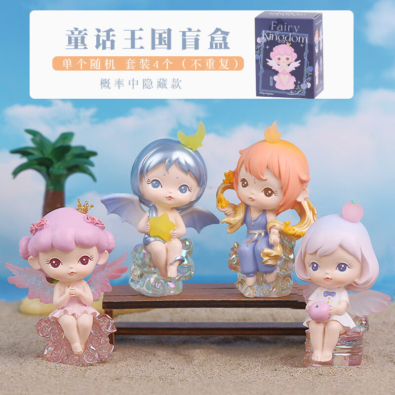 悠简森活童话王国盲盒公仔潮流摆件办公桌面装饰品创意学生礼物送女生