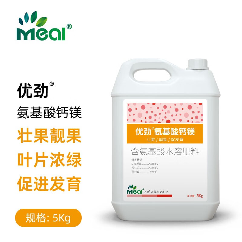 优劲 氨基酸钙镁水溶肥叶面肥喷施壮果靓果叶片油绿氨基酸水溶肥葡萄