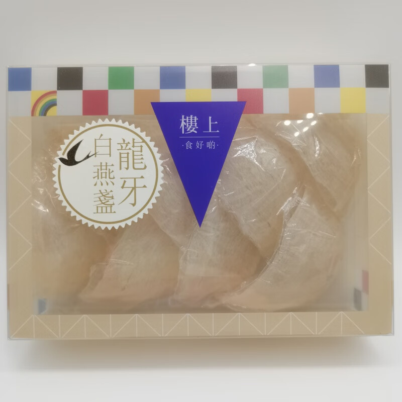 楼上香港楼上燕窝龙牙白燕盏孕期滋补印尼进口头期雨季金丝燕零食 37.