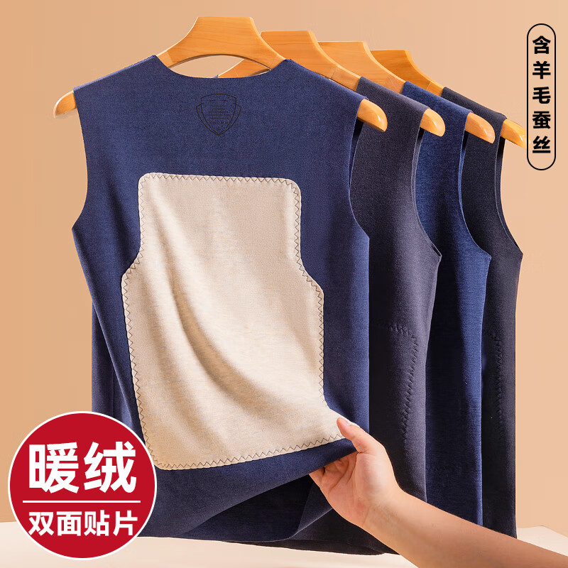莫代尔2件无痕保暖背心男含羊毛蚕丝贴片修身德绒无袖大码男士内衣打底衫 2件贴片背心男 3XL【160-180斤】