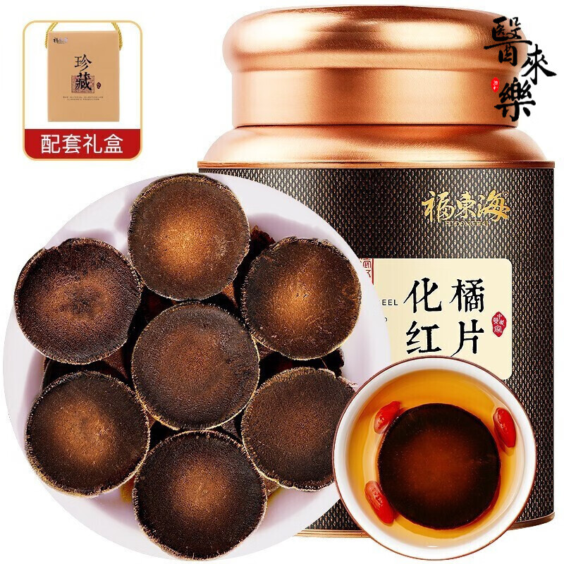 茶养生茶可配七爪枇杷膏糖含片慢性咽茶饮炎 化橘红片15年(珍藏版)1盒