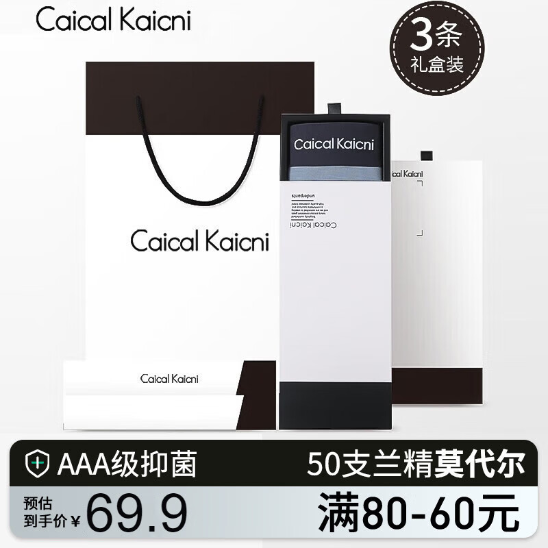 CaicaIKaicni男士内裤：舒适、时尚的选择