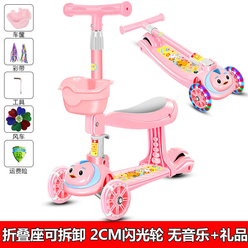 滑板车儿童可坐可滑1-2-3-6岁三合一男女孩玩具车三轮小孩溜溜车 折叠 粉色+闪光轮+座椅+礼品