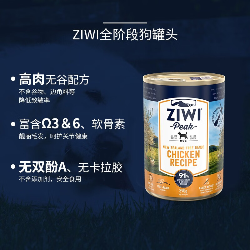 ZIWI 新西兰进口羊肉 狗罐头商品图片-3