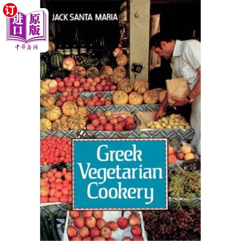 【中商海外直订】greek vegetarian cookery