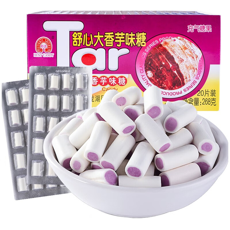 新美舒心大香芋味糖夹心软糖小时候怀旧童年8090后小零食儿童糖果