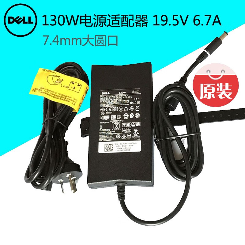 戴尔g7 7588电源适配器,戴尔g77588配置 戴尔(dell)笔记本电脑电源适配器 原装充电器 电源线 130w(19.5v 6.
