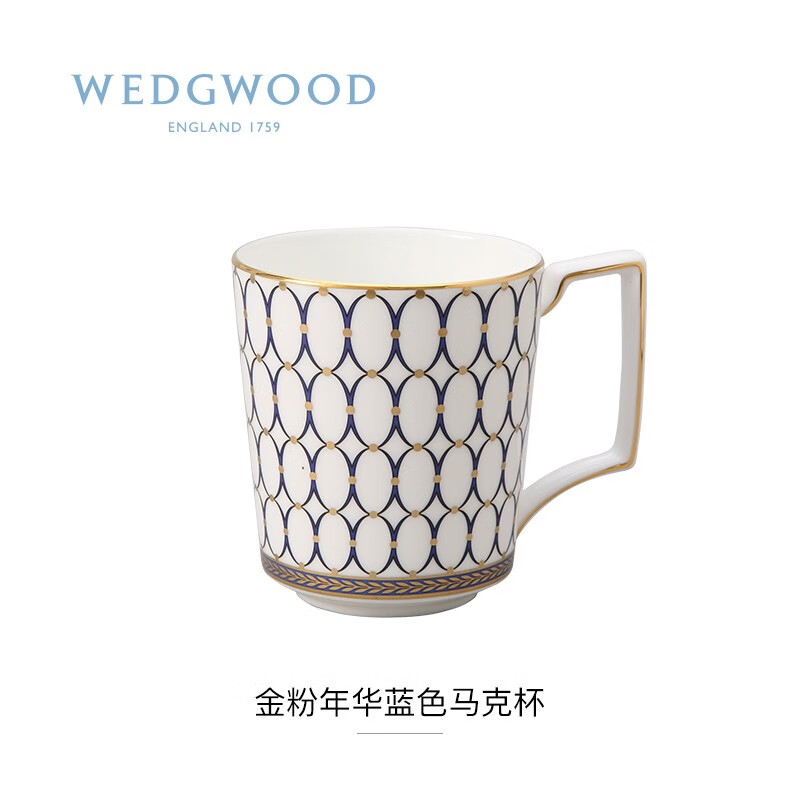 WEDGWOOD玮致活金粉年华蓝色马克杯骨瓷杯子咖啡杯茶水杯欧式礼盒 金粉年华蓝色马克杯