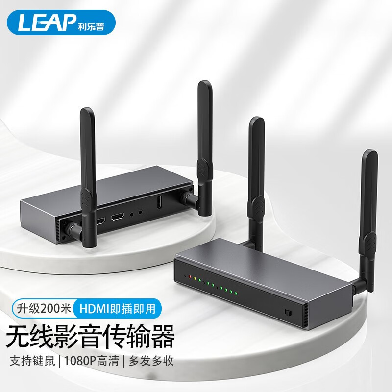 利乐普 5g无线视频传输器会议同屏器图传 hdmi高清影音传输器 笔记本