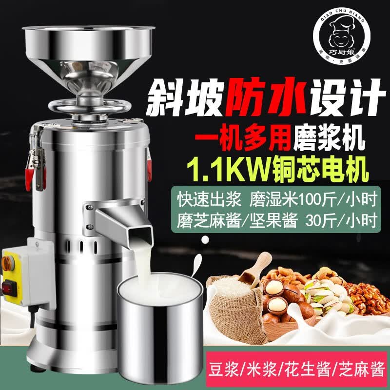 巧厨娘豆浆机商用磨米浆机渣浆分离多功能全自动小型磨豆腐机 XM102出口款+开关(防水丨磨豆浆米浆芝麻花生)怎么样,好用不?