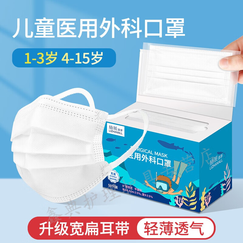 儿童医用外科口罩一次性防病毒三层透气男童女童宝宝小孩专用 【6-15