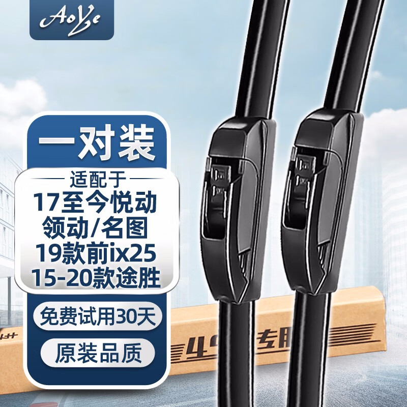 京东怎么显示雨刷历史价格|雨刷价格比较