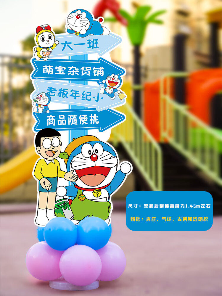 创京懿选生摊位牌布置装饰爱心义卖活动宣传广告牌kt板 跳蚤市场主题