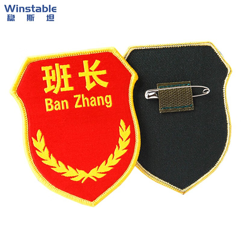 稳斯坦 带别针肩章安全员监督臂章 户外回形针臂章肩章 8班长黄边 w4