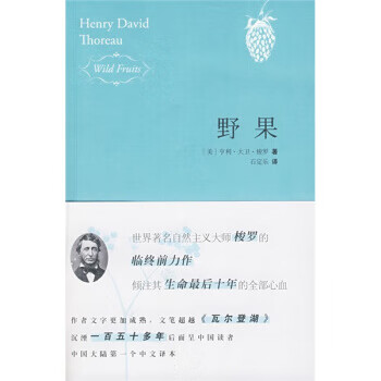 正版舊書野果