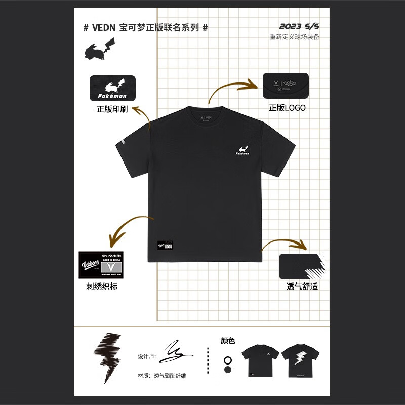 维动(VEIDOORN)宝可梦联名短袖投篮服T恤男美式篮球训练服运动跑步上衣透气V潮 皮卡丘款投篮服(白色) 2XL