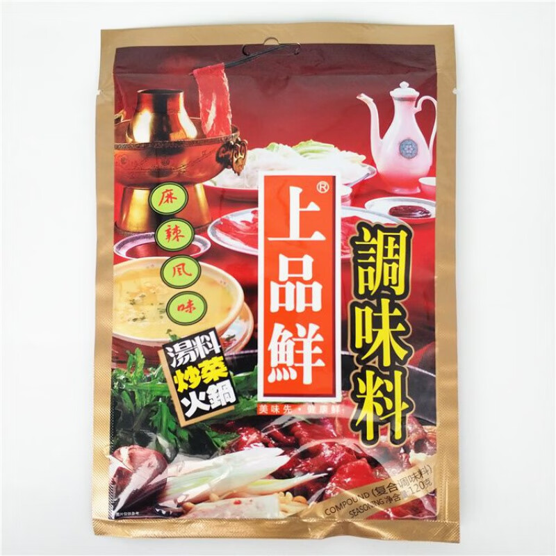 食怀上品鲜调味料麻辣风味火锅炒菜烧菜卤菜麻辣烫 120g*5袋