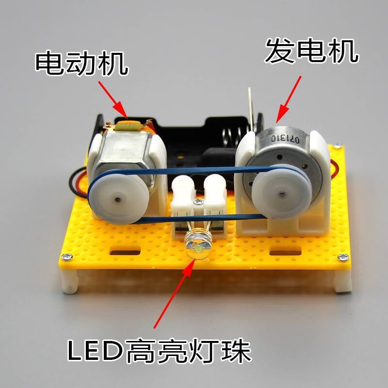 IGIFTFIRE定制小发电机模型能量守恒定律发电机小制作科技发明实验DIY玩具 电动发电机