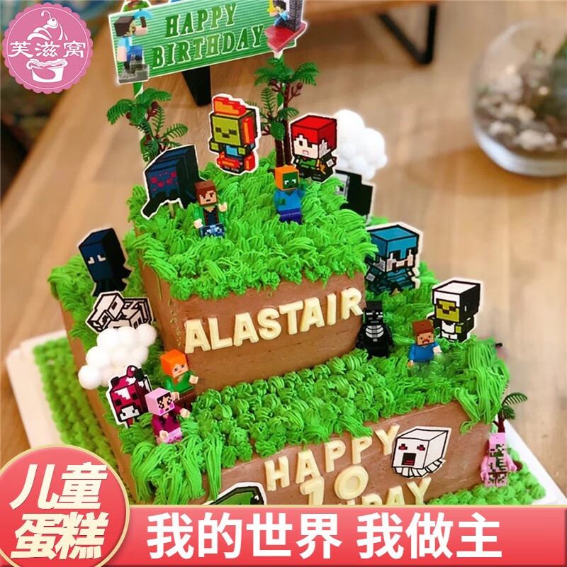 芙滋窝网红男孩儿童我的世界生日蛋糕女生款迷你世界8周岁全国同城